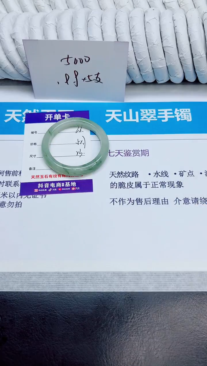 未镶嵌手镯石英质玉66/52.7