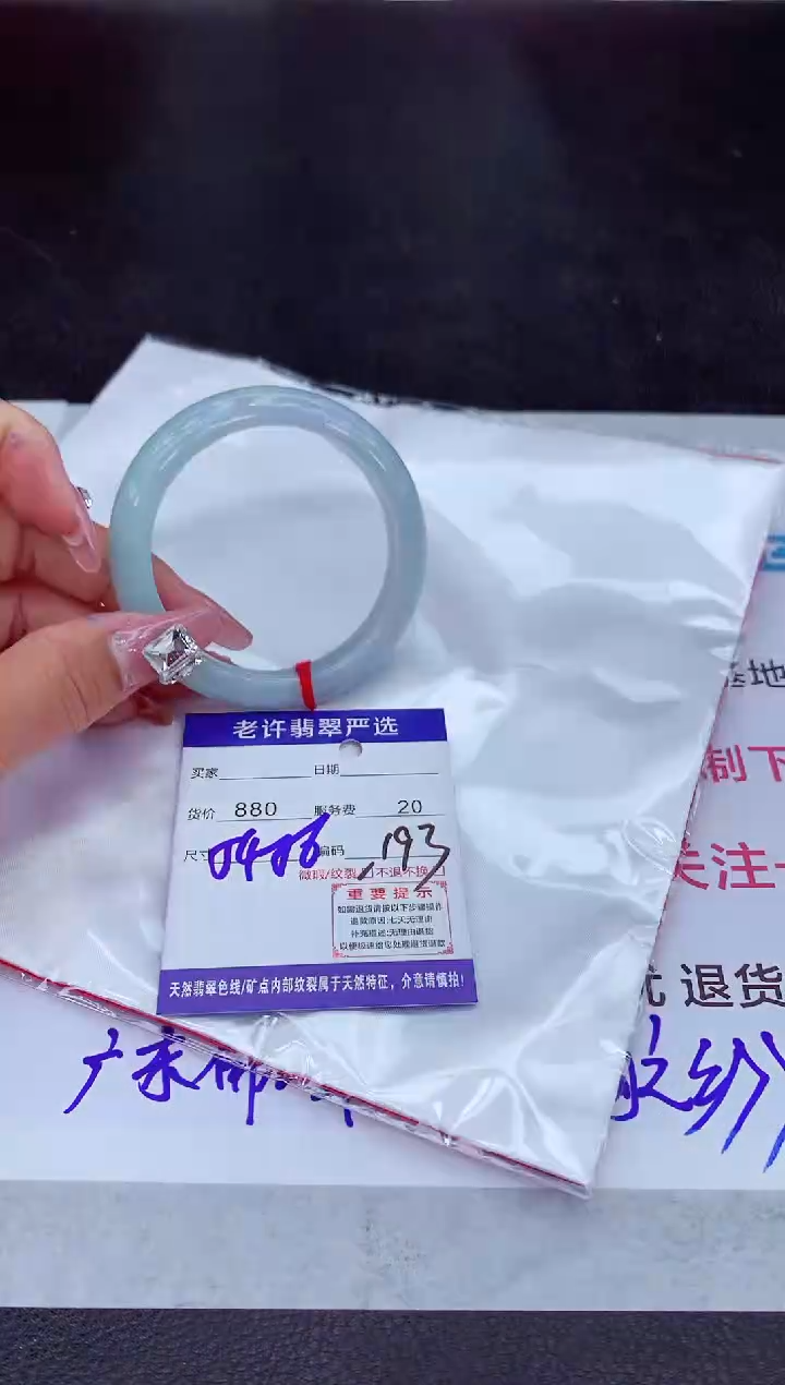 【闪购商品】翡翠手镯未镶嵌1111111111111111