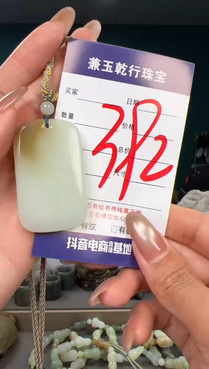 颈饰未镶嵌和田玉和田玉