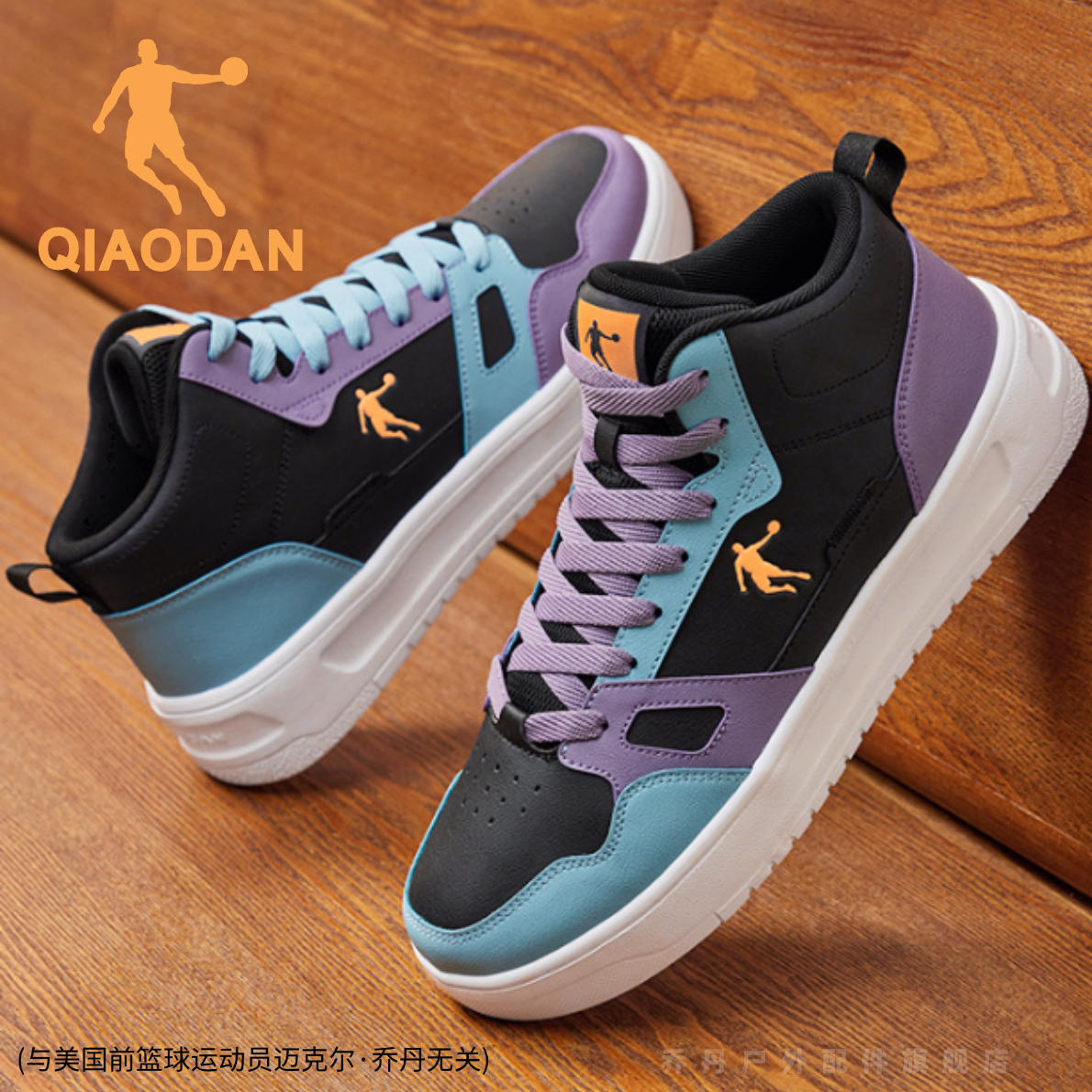 【加绒可选】乔丹高帮板鞋秋冬保暖革面男鞋百搭女鞋厚底情侣休闲鞋