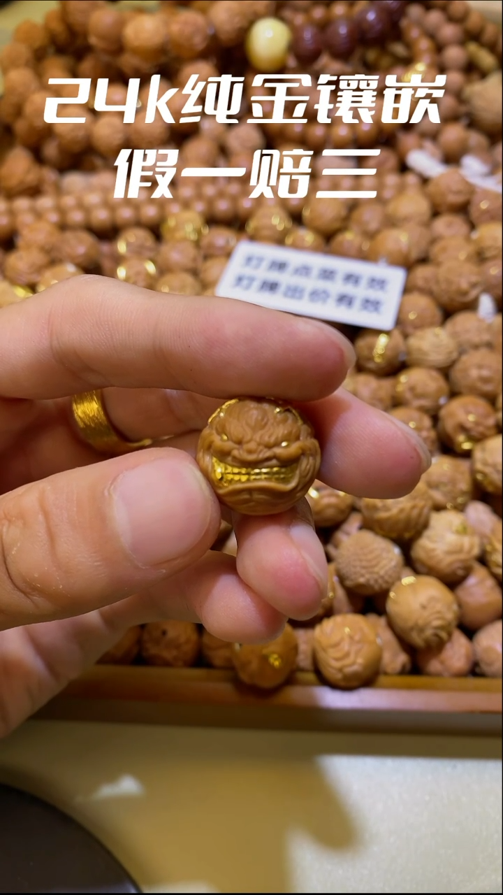 手串猴头核桃光****✨双刀疤大金牙24k