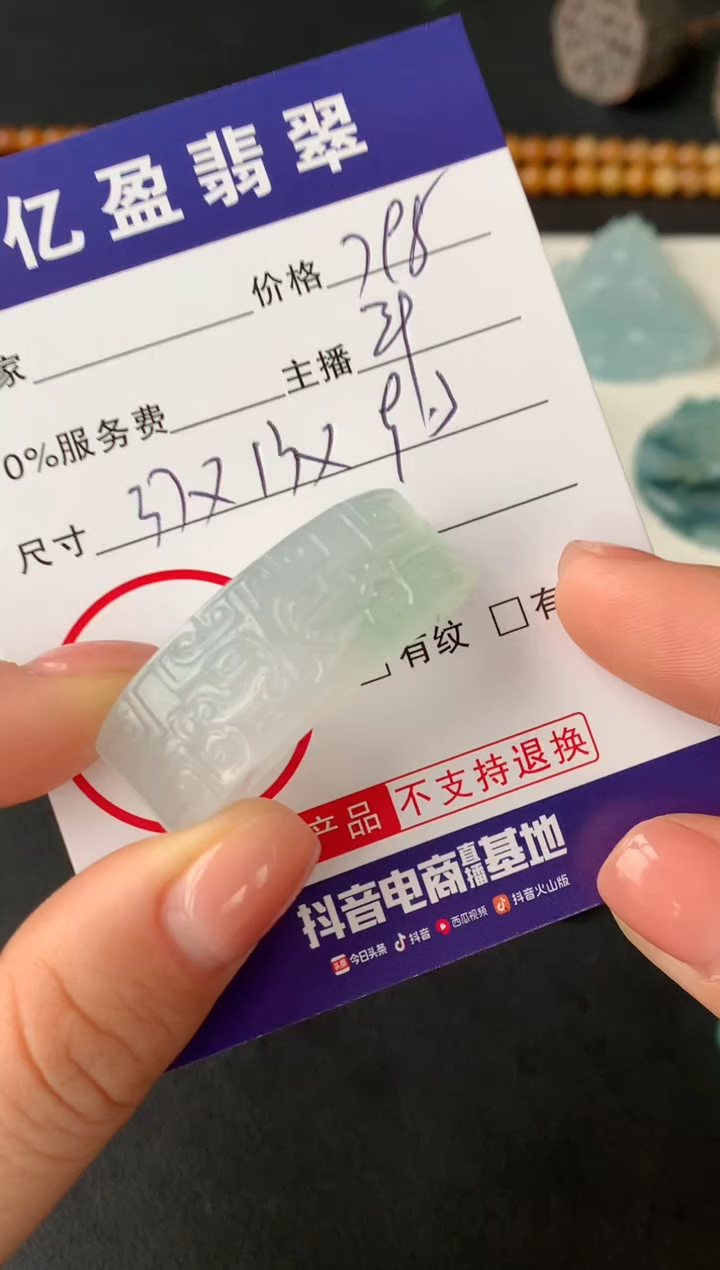 【闪购商品】定制翡翠未镶嵌0665884342