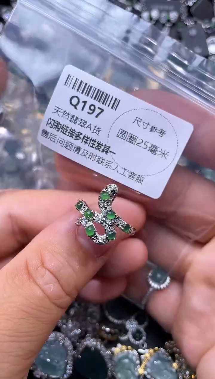 【闪购商品】翡翠颈饰未镶嵌Q197戒指