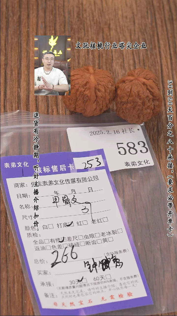 【闪购商品】文玩核桃把件583甲骨文