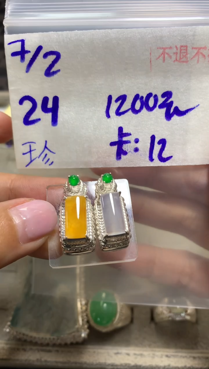 【闪购商品】定制翡翠未镶嵌4564565646