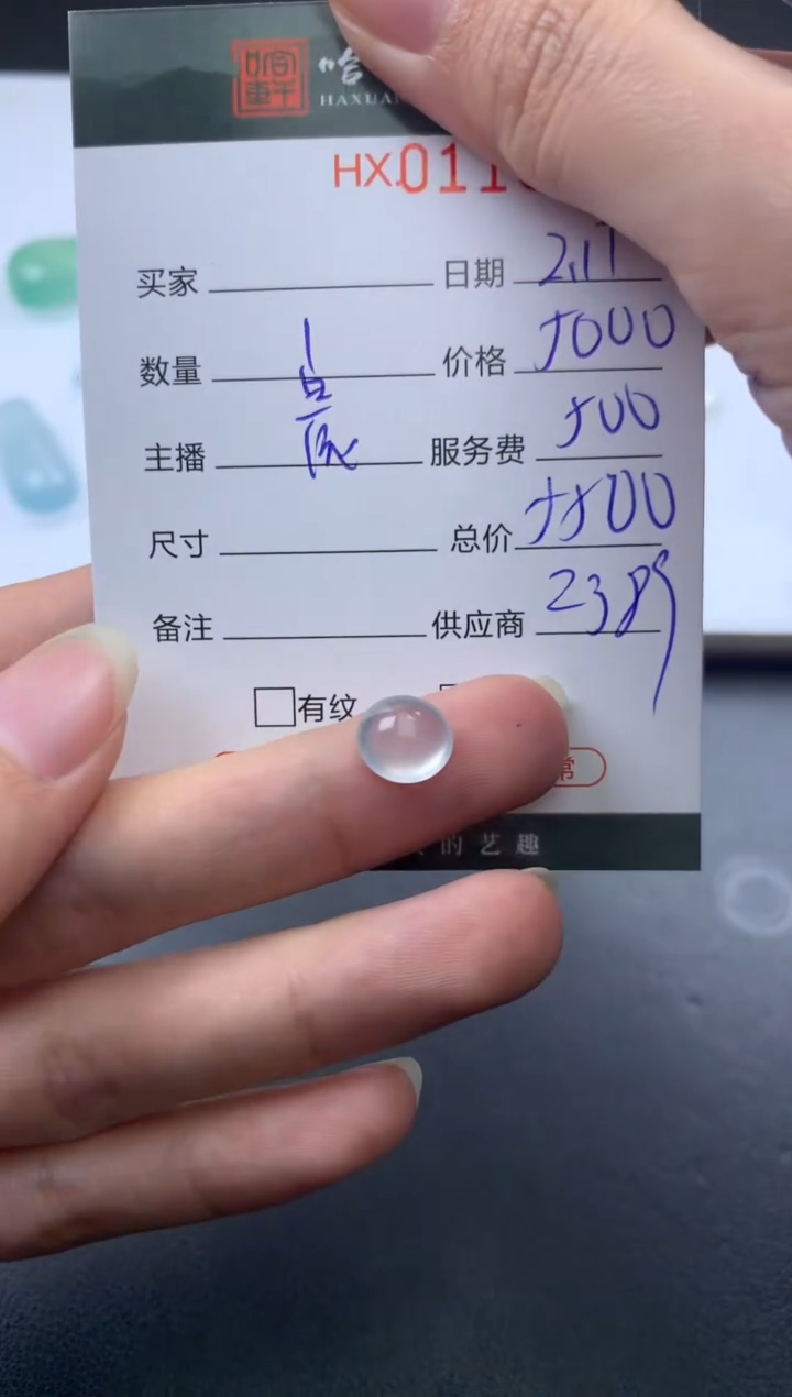 【闪购商品】翡翠挂件未镶嵌哈轩 裸石1