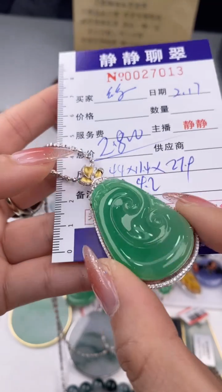【闪购商品】翡翠吊坠(赠链)18K金镶嵌27013/静静聊翠