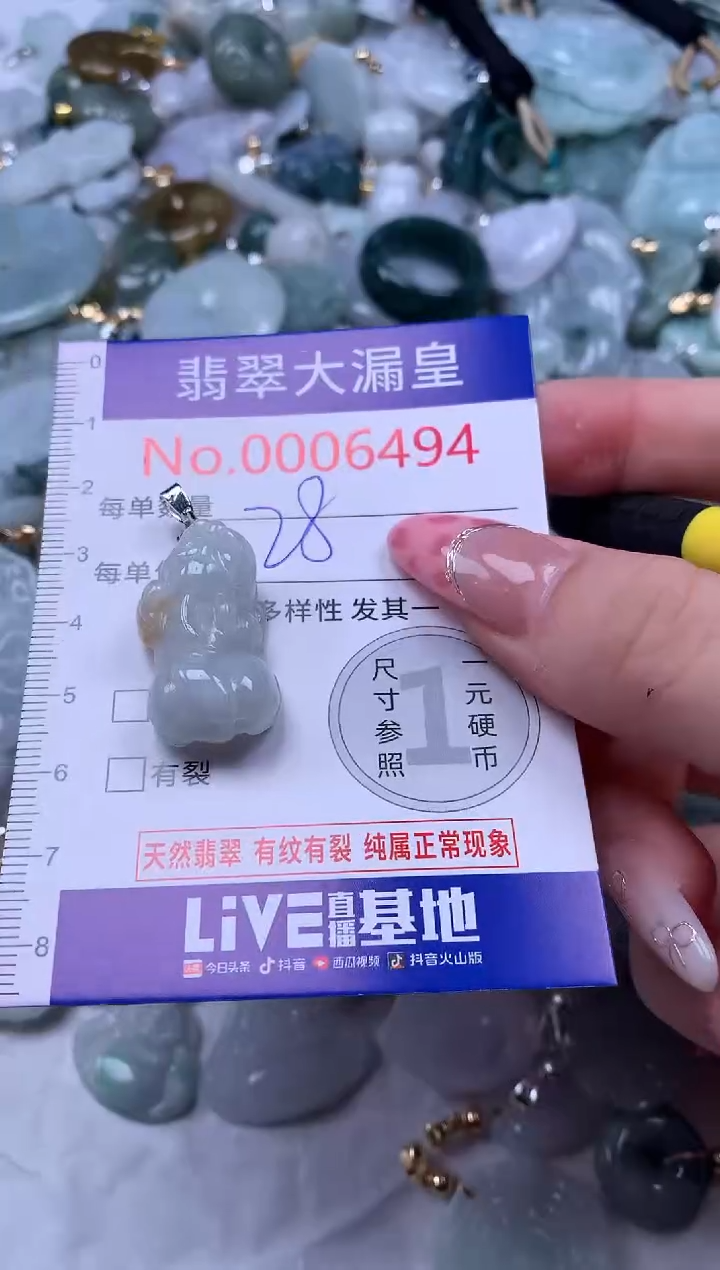 吊坠(不含链)未镶嵌翡翠6494