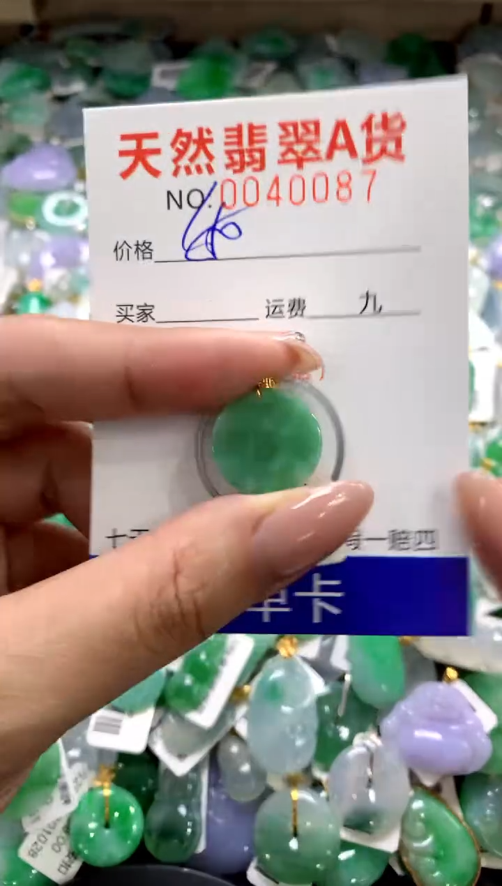 颈饰18K金镶嵌翡翠1