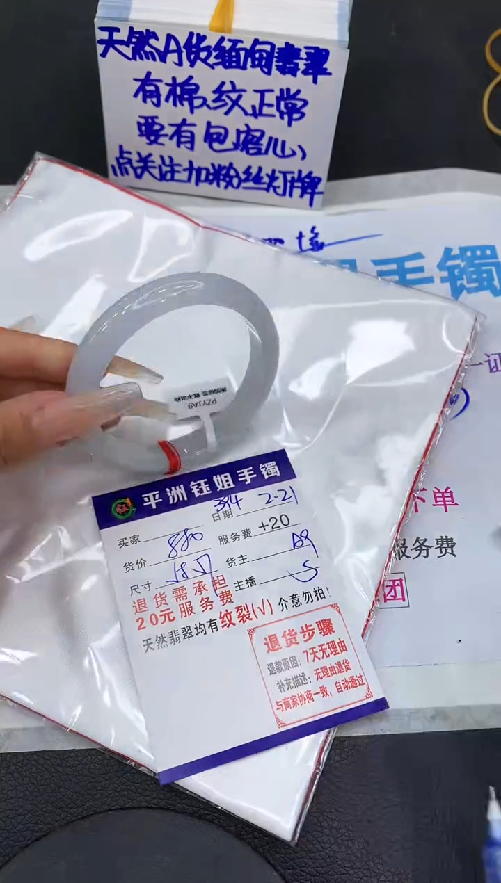 【闪购商品】翡翠手镯未镶嵌1111111111