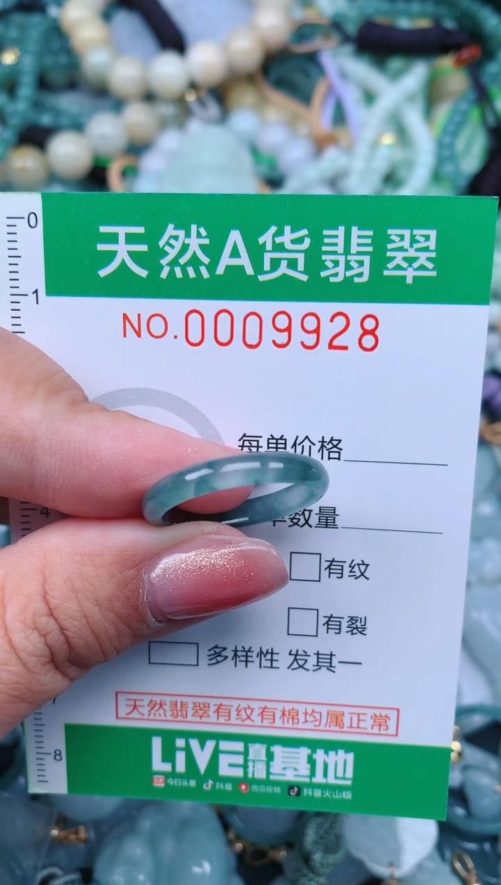 【闪购商品】翡翠颈饰未镶嵌.0009928