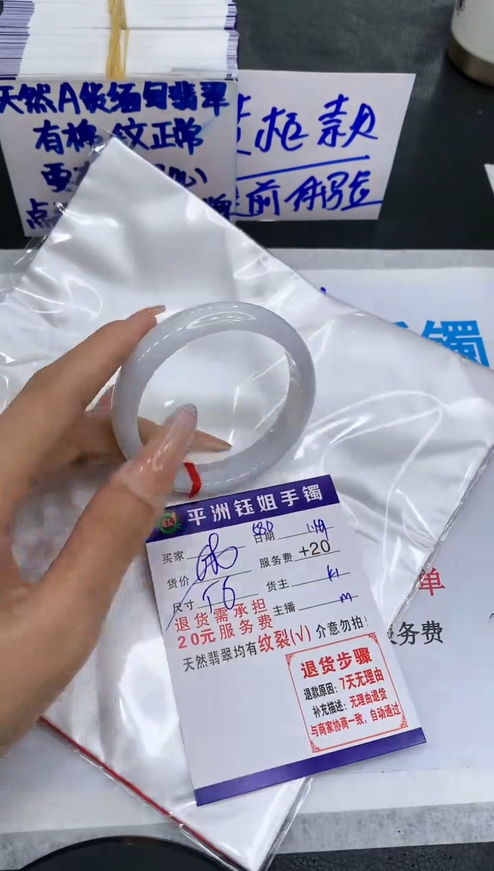 【闪购商品】翡翠手镯未镶嵌1111111111