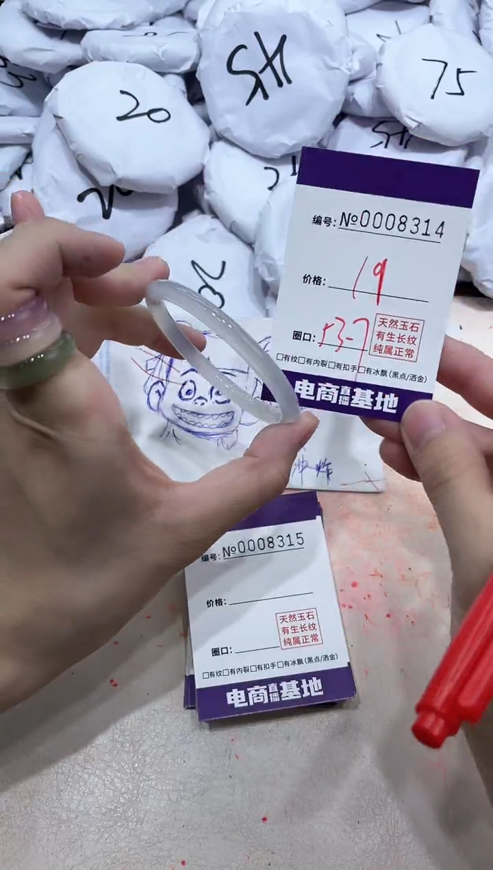 【闪购商品】玛瑙/玉髓手镯未镶嵌8314