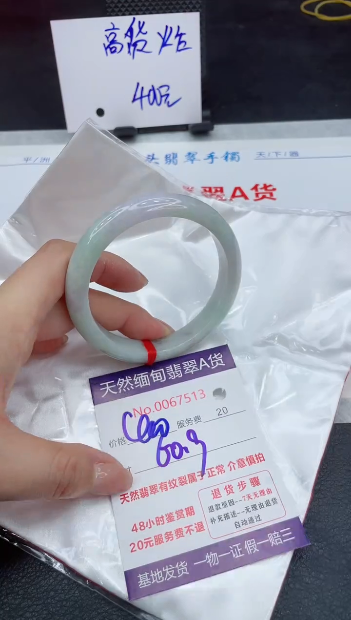 【闪购商品】翡翠手镯未镶嵌111111111
