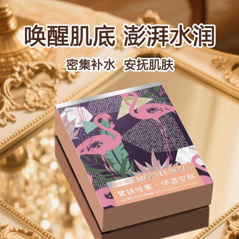 御容源保湿亮肤面膜