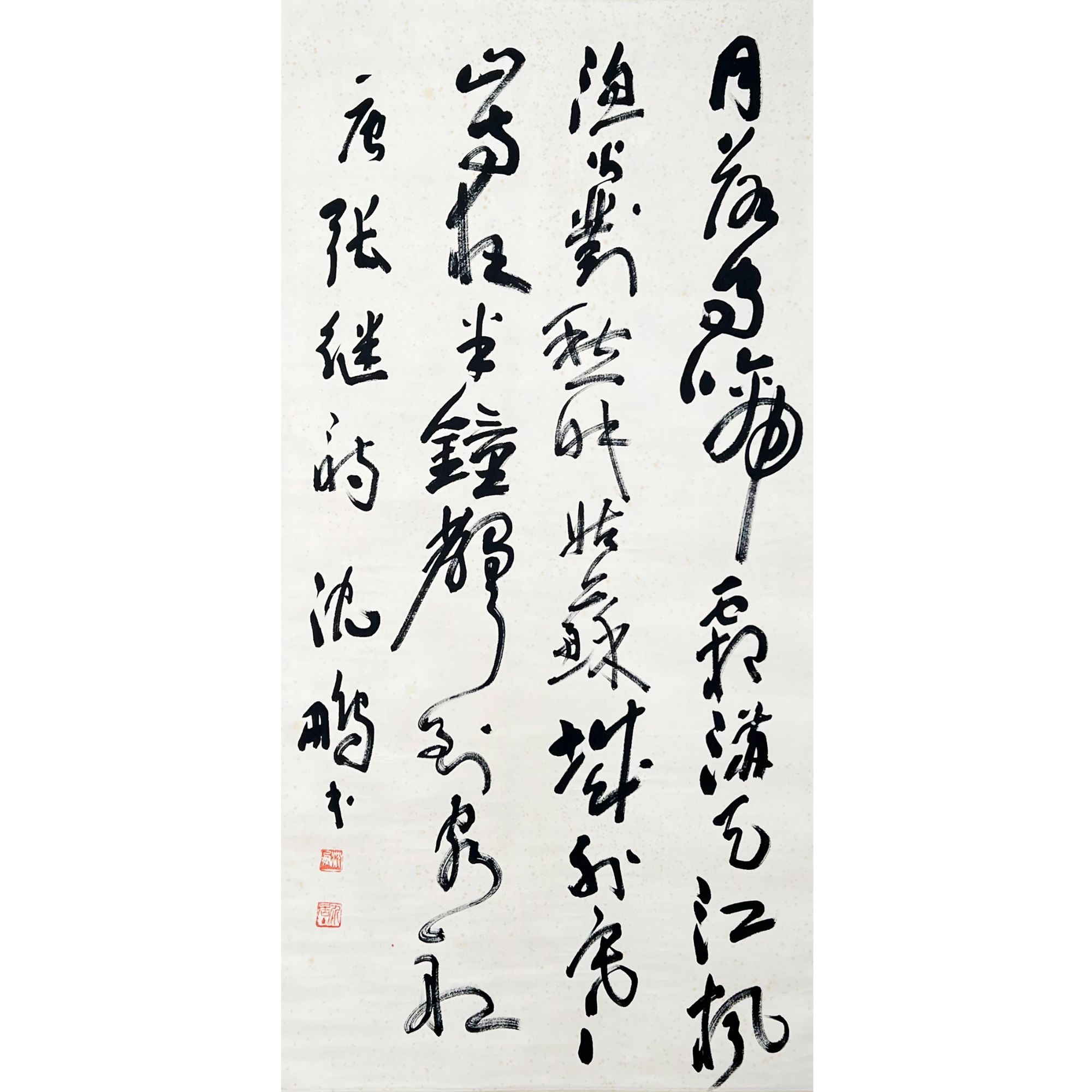 HZ0479-沈鹏书法立轴136x66cm/约8平尺