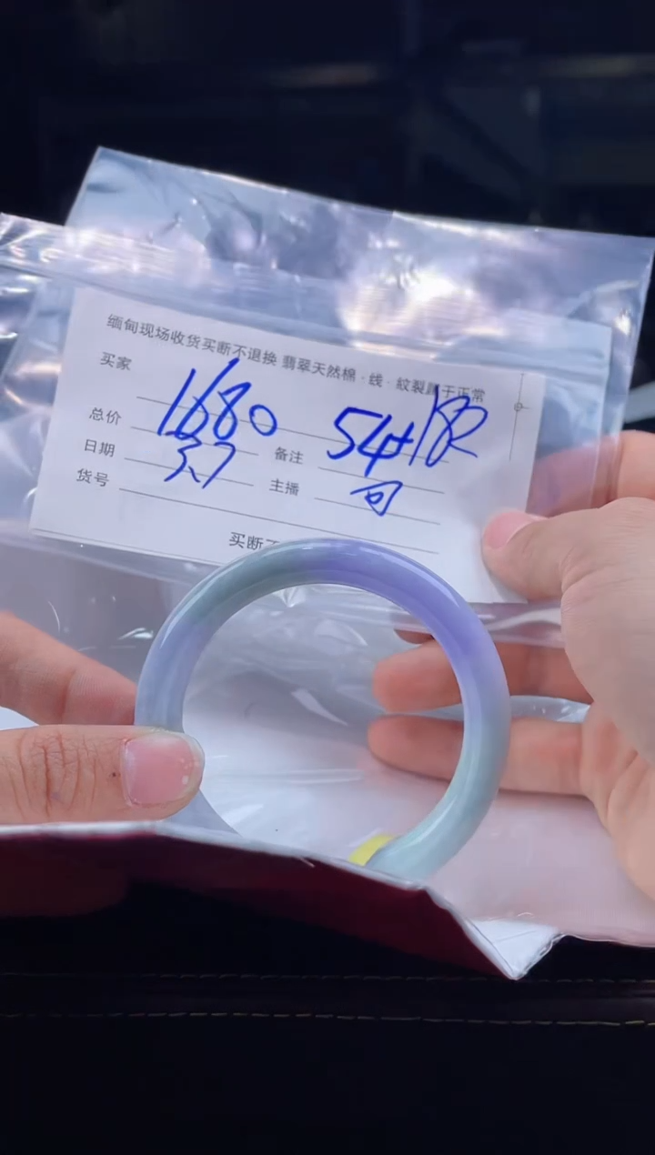 【闪购商品】定制翡翠手镯未镶嵌毛货手镯需精细抛光/54.7