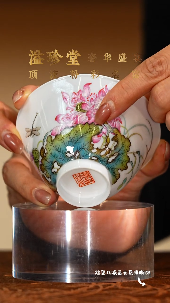 陶瓷九鸣瓷艺溢珍专场——
