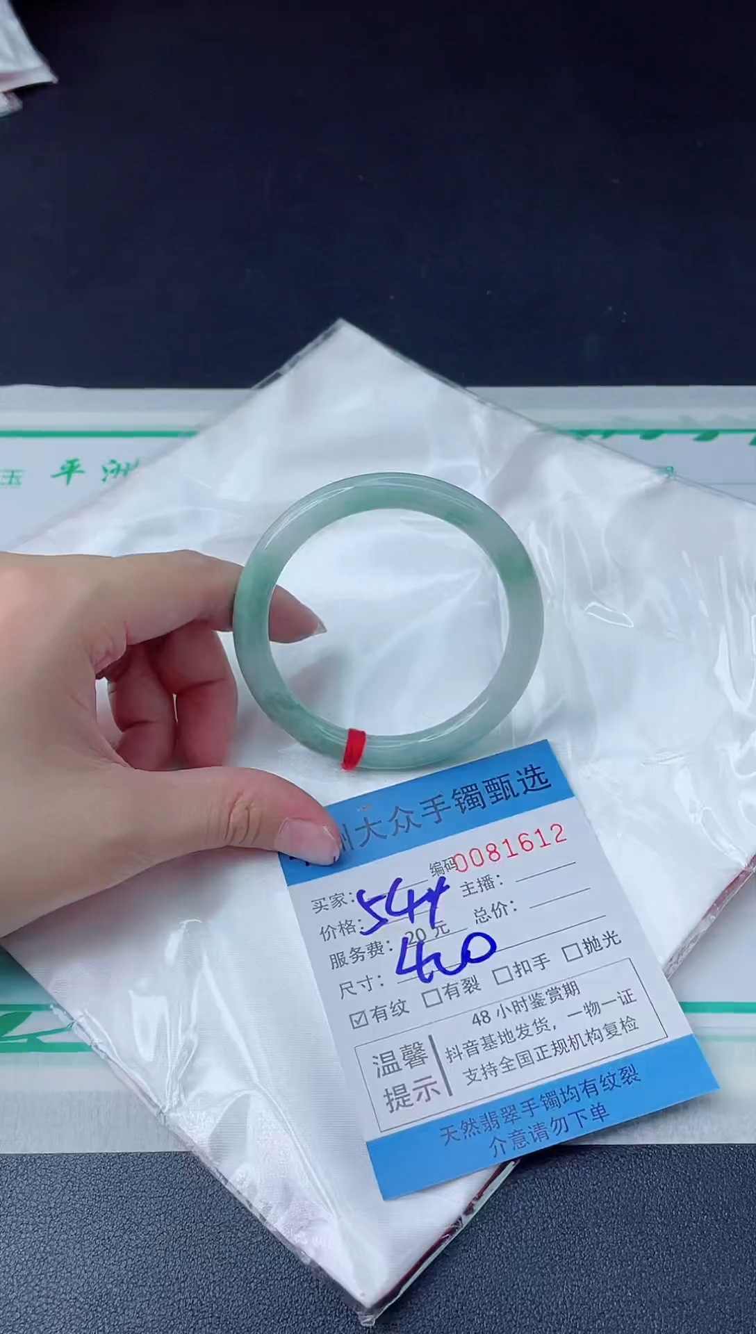 【闪购商品】翡翠手镯未镶嵌翡翠手镯