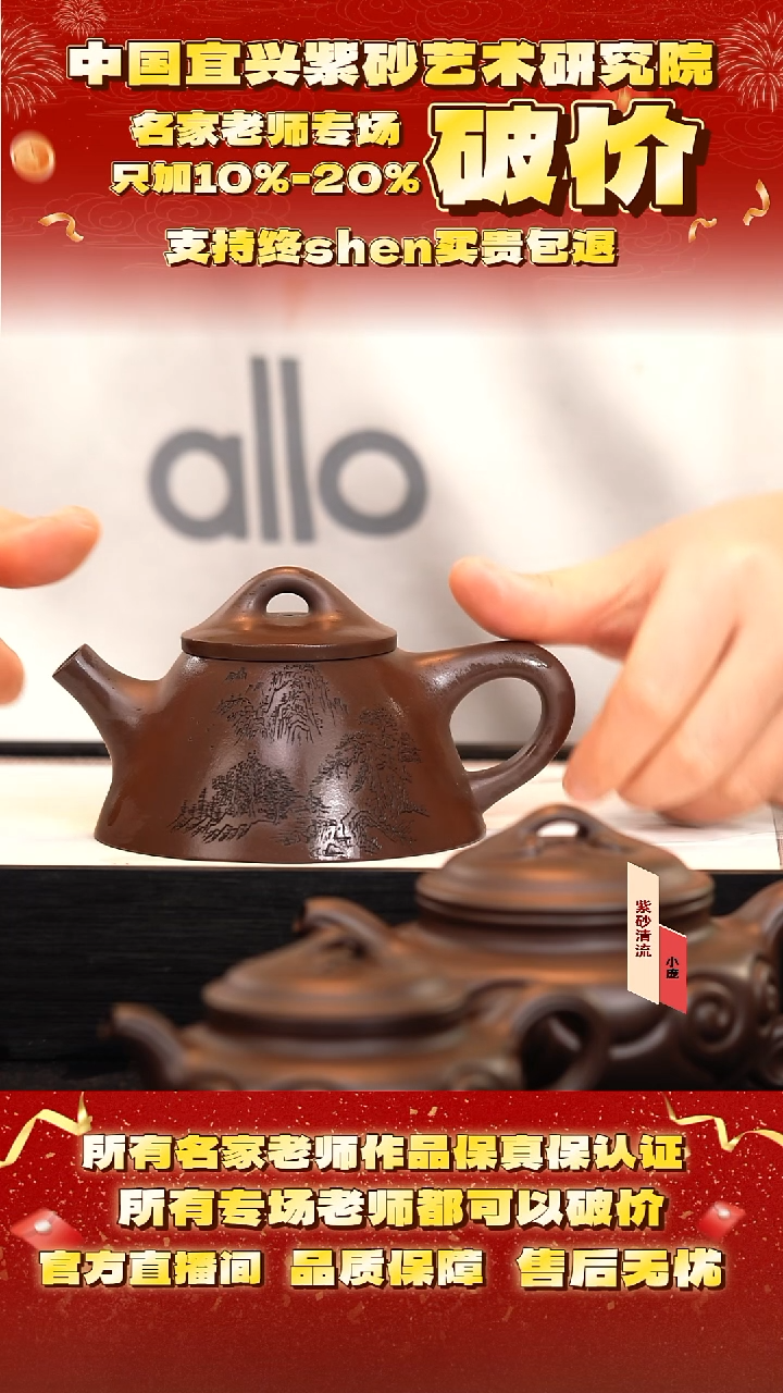 倪  32号  280cc  霸王石瓢