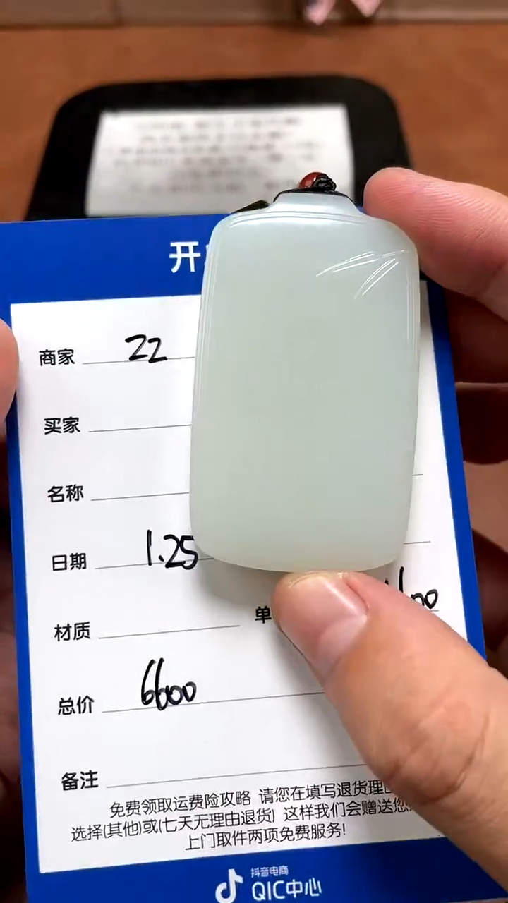 【闪购商品】和田玉1.25ZZ多样性拍一发一未镶嵌106