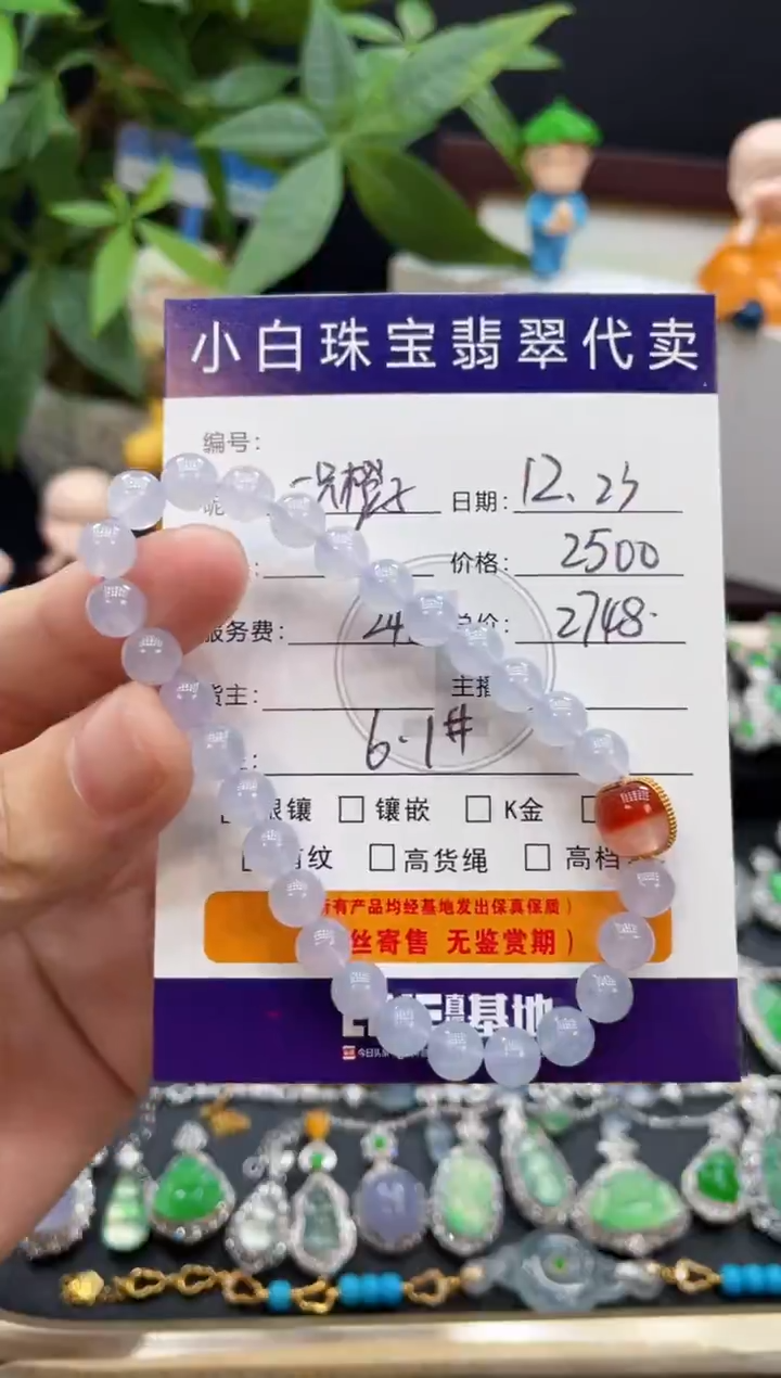 未镶嵌手串翡翠一**子手串