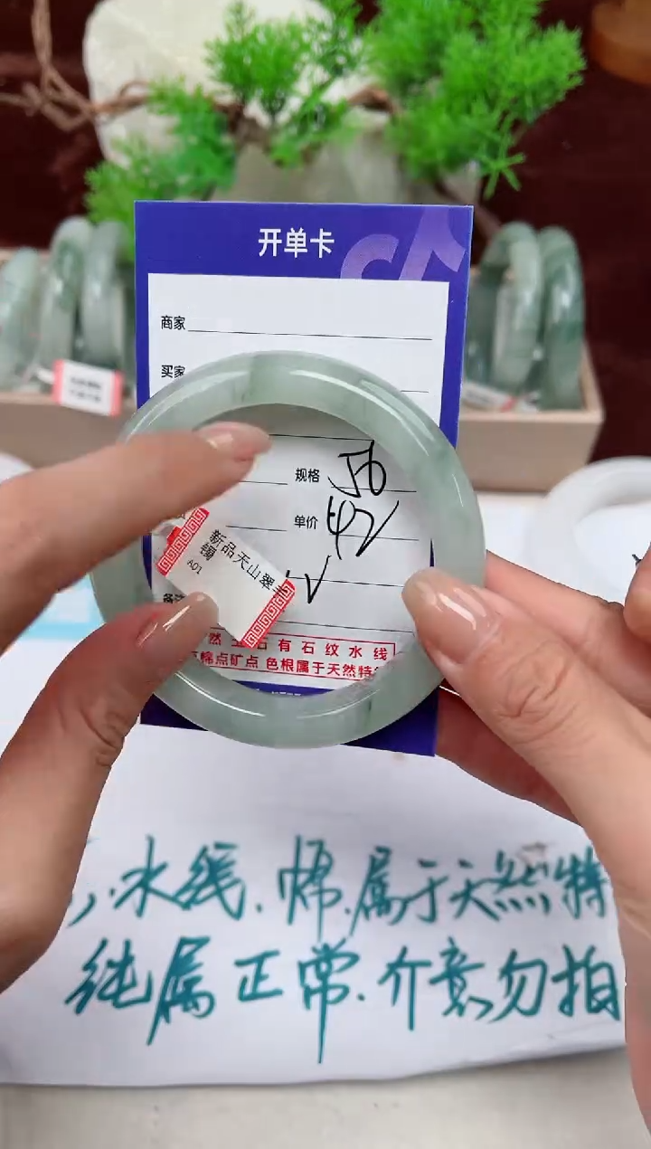 【闪购商品】石英质玉手镯未镶嵌412