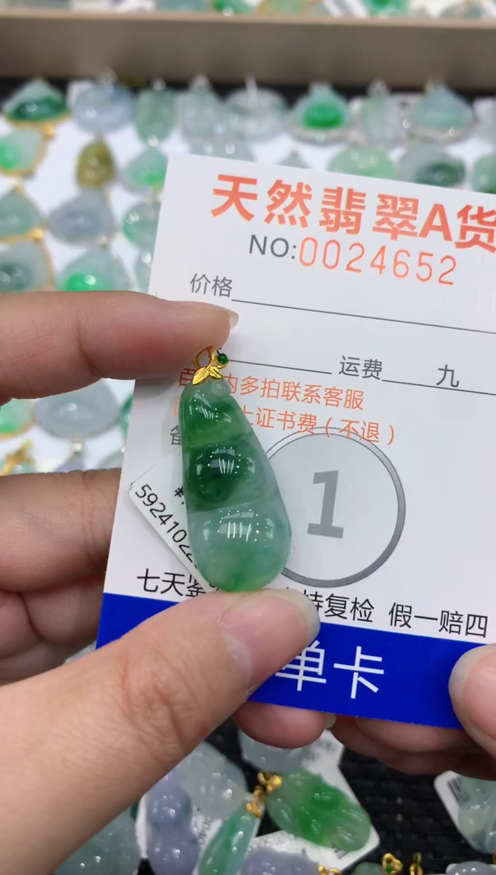 【闪购商品】翡翠颈饰18K金镶嵌1111111111