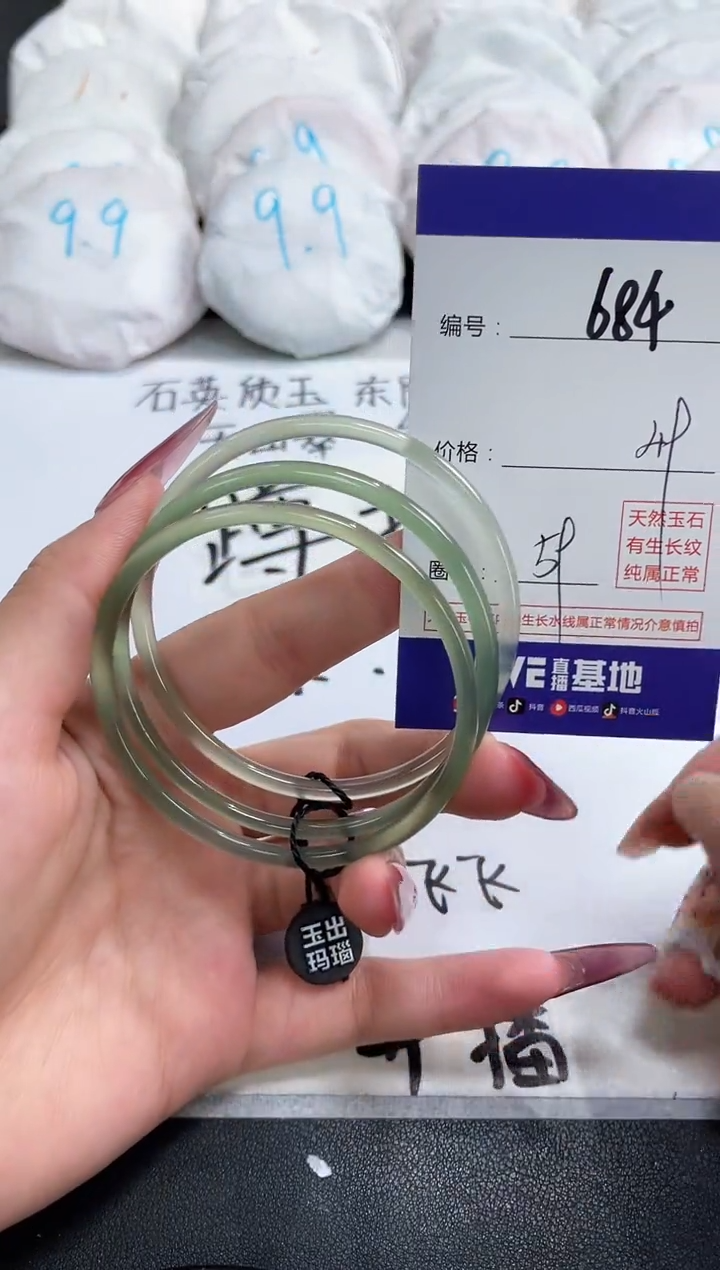 【闪购商品】玛瑙/玉髓手镯未镶嵌684