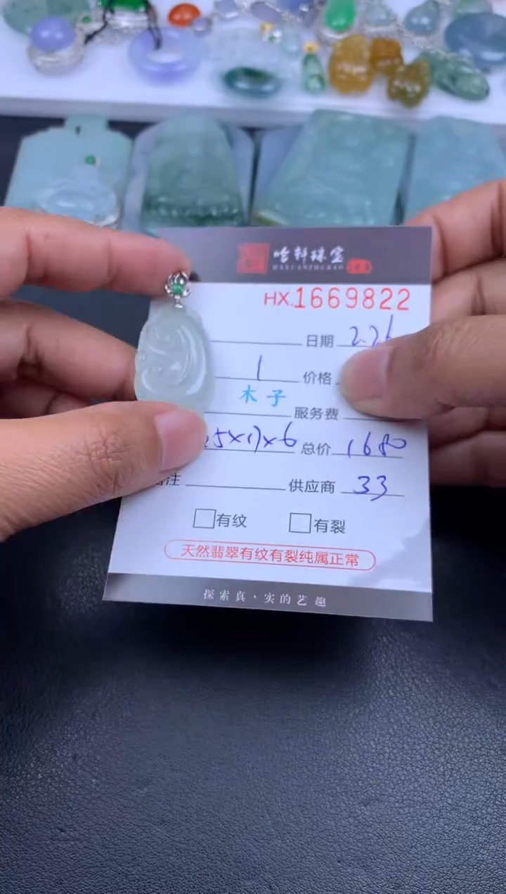 【闪购商品】翡翠挂件未镶嵌哈轩 挂件1