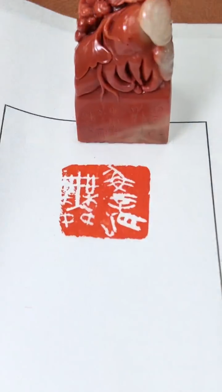 【闪购商品】老挝石印石篆刻韩冬X41257鱼龙舞