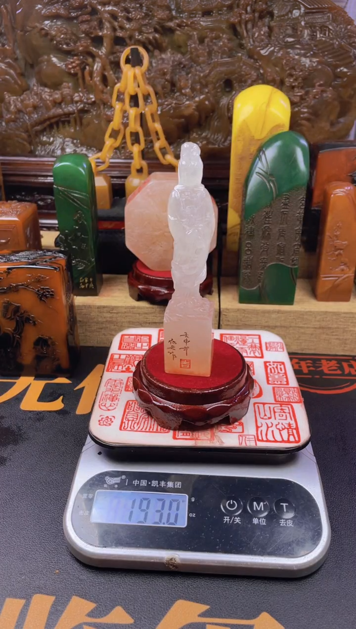 【闪购商品】寿山石印石荔枝观音