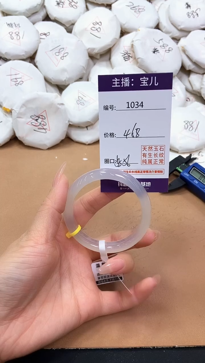 【闪购商品】玛瑙/玉髓手镯未镶嵌1034