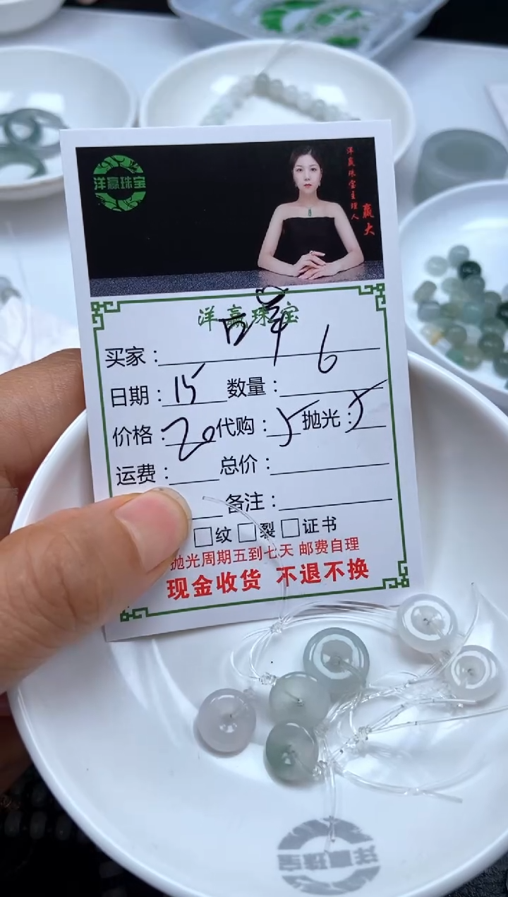 未镶嵌定制翡翠咩*挂件