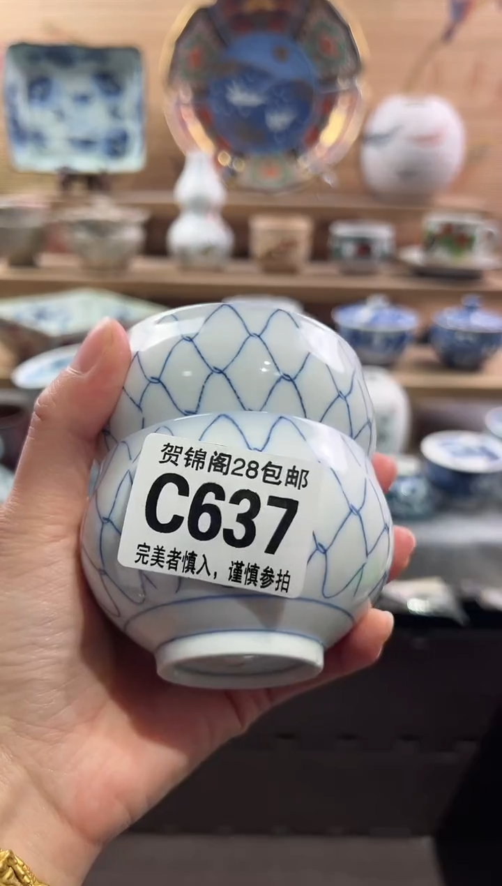 【闪购商品】瓷片当天满28米包邮C637