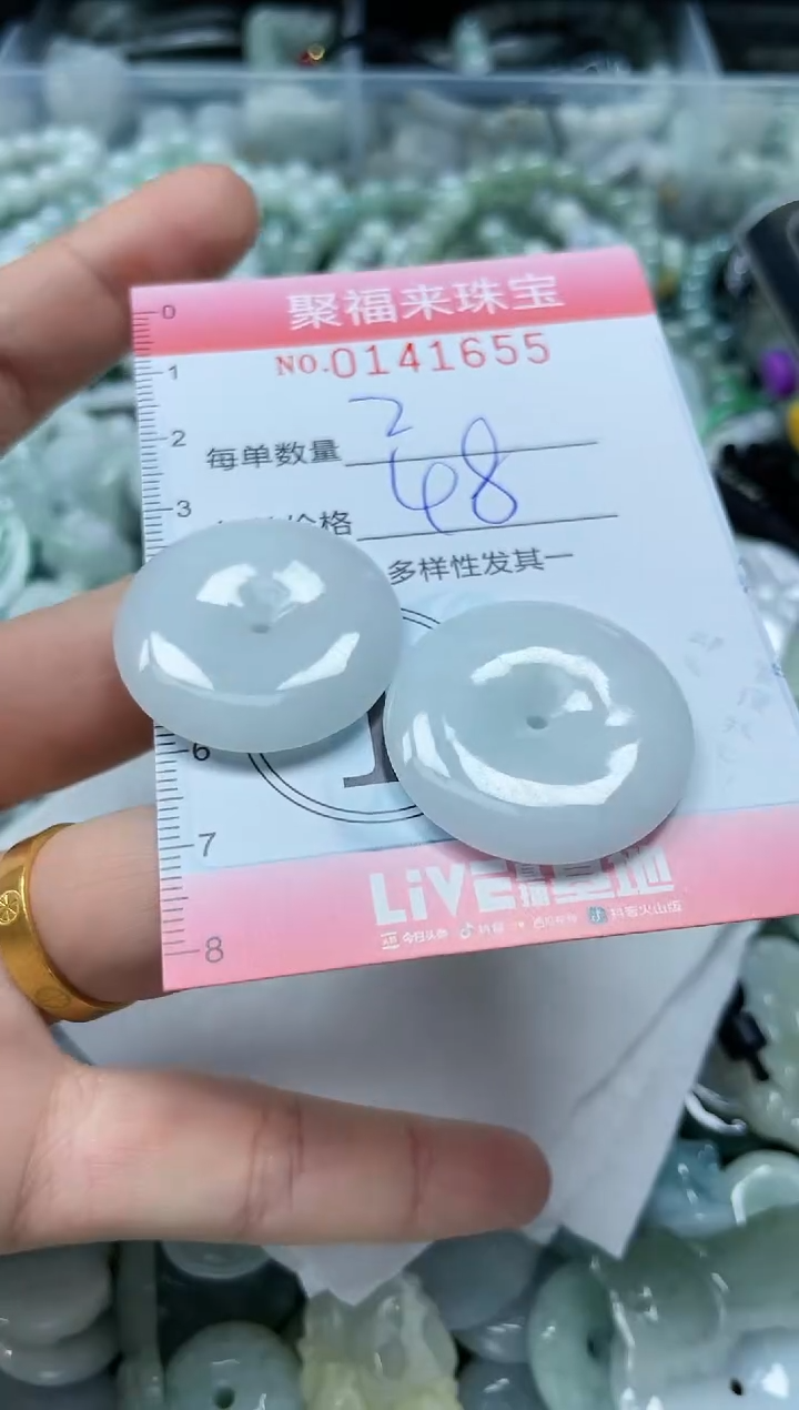 【闪购商品】翡翠颈饰未镶嵌闪购0141655