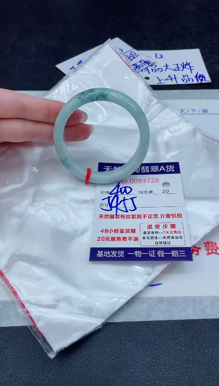 【闪购商品】翡翠手镯未镶嵌888888888888