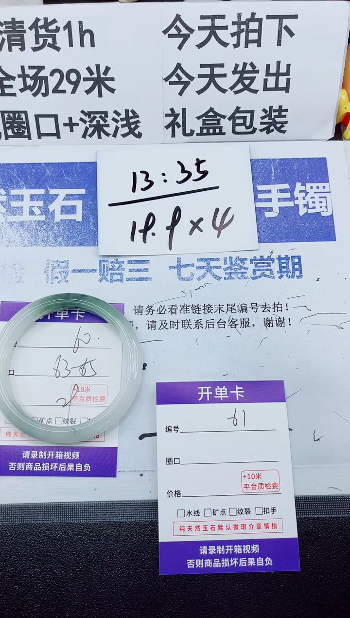 未镶嵌手镯石英质玉60-64