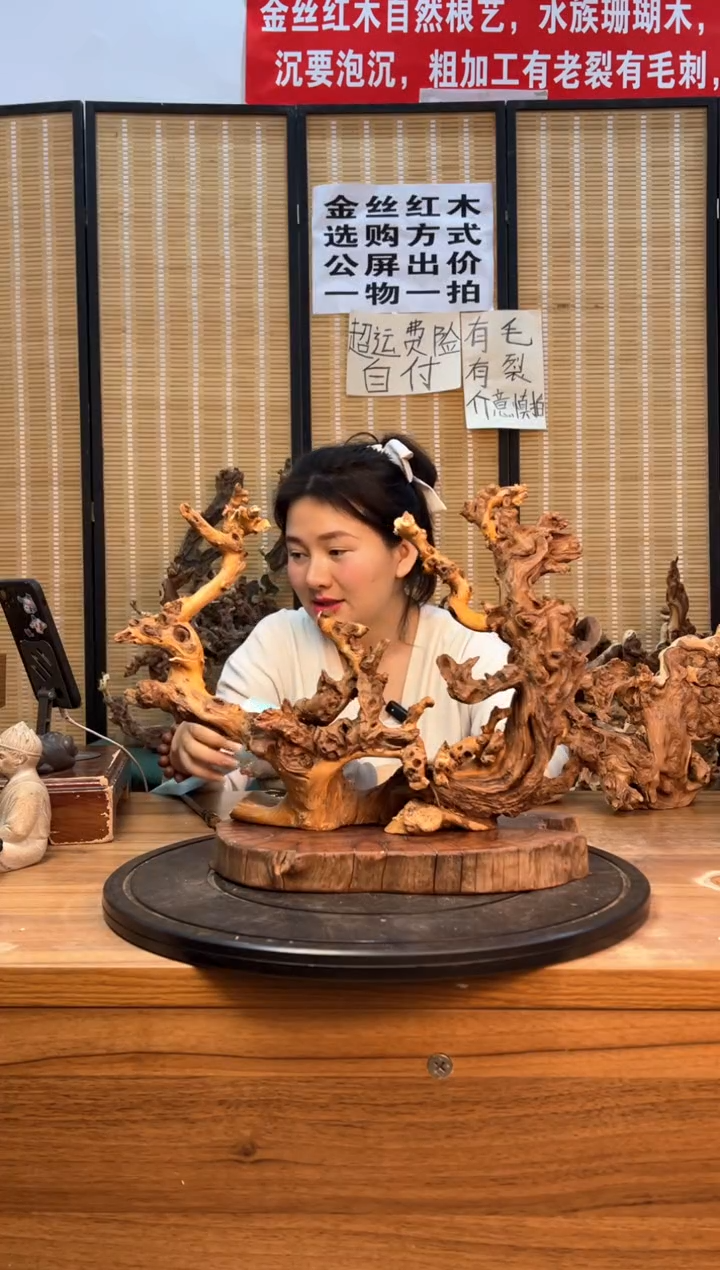 【闪购商品】木云南红河金丝红804