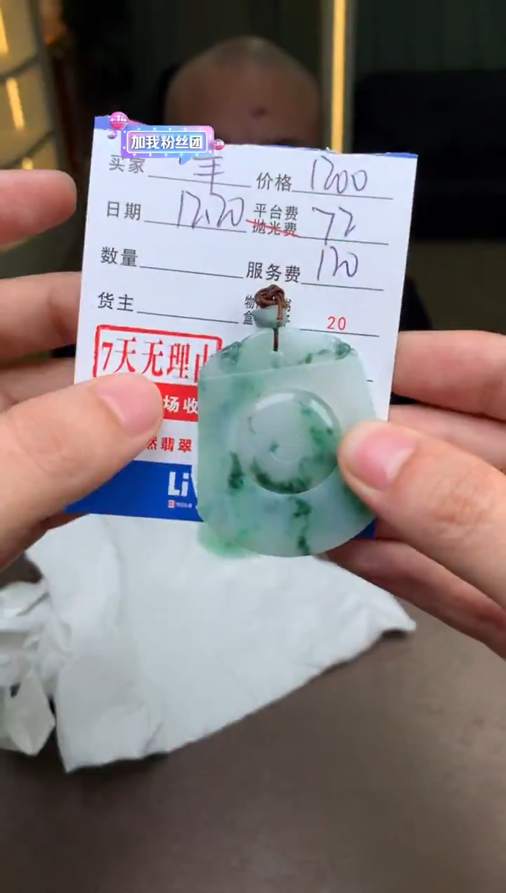 未镶嵌定制翡翠羊****钱SYD182793