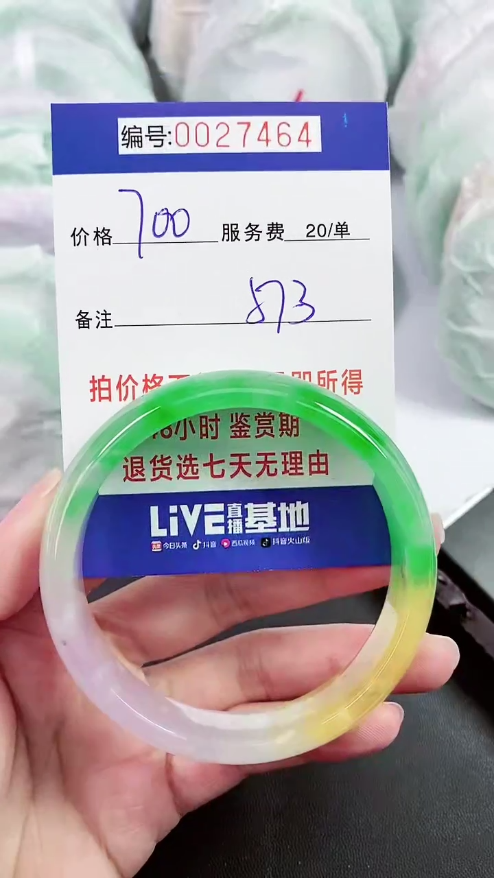 【闪购商品】以实物为准 000027464