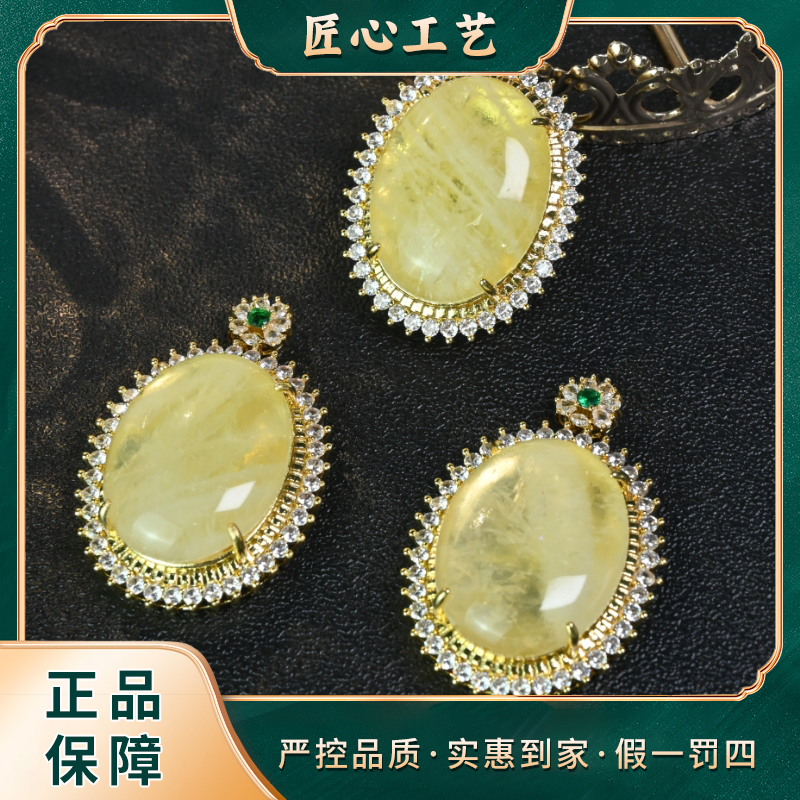 【锦绣】ST2831-云南玉石溯源六芒星珖宁檬精水晶吊坠-多样只发一件