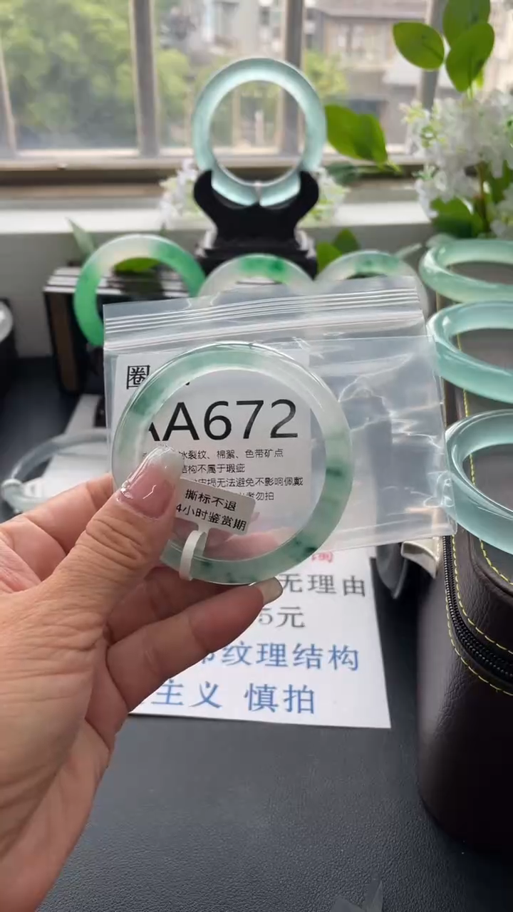 终*梦AA672（一物一拍）以截图为准
