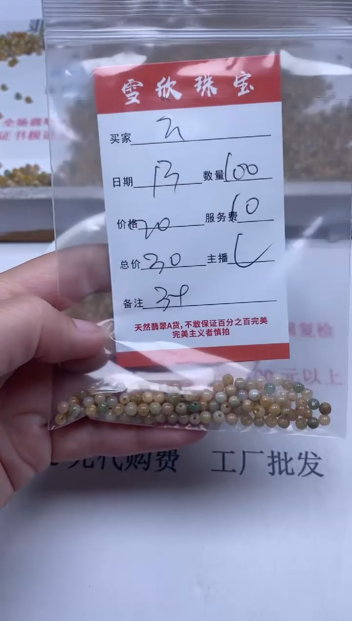 【闪购商品】翡翠颈饰未镶嵌雪欣散珠定制diy