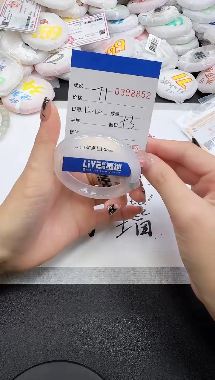 手镯玛瑙/玉髓未镶嵌8852