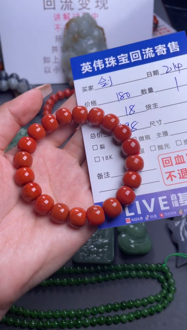 【闪购商品】南红玛瑙手串未镶嵌1