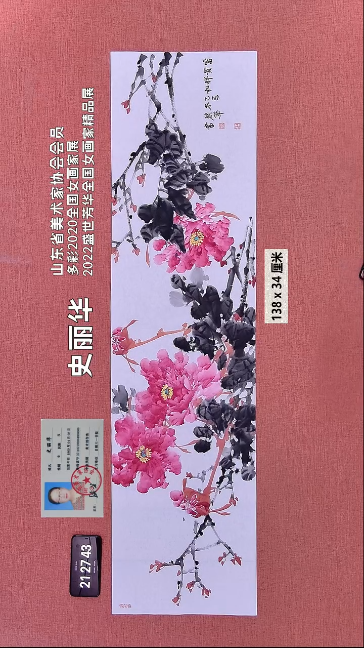 书法52    史老师绘画作品
