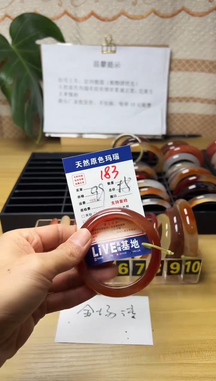 手镯玛瑙/玉髓未镶嵌Л****p183