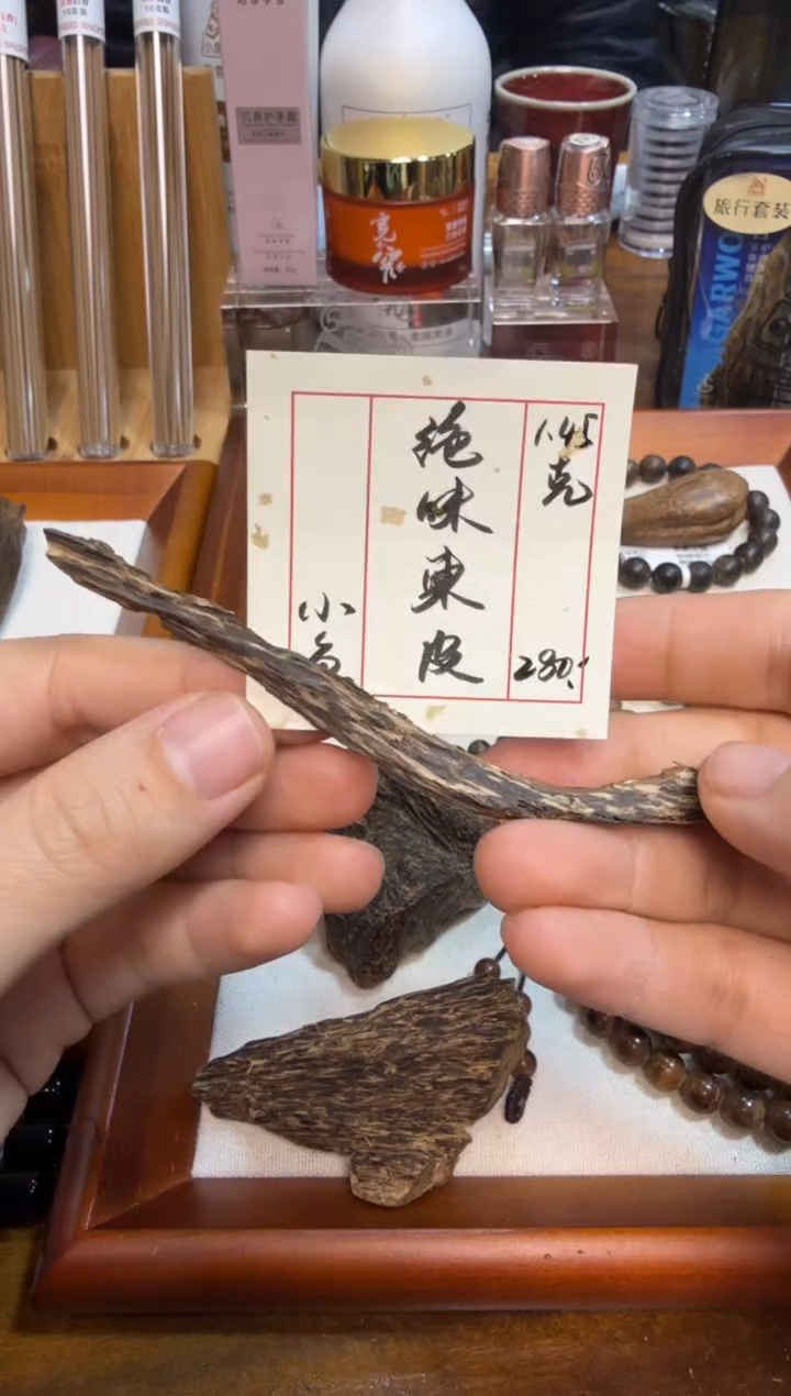 绝味柬皮    1.45克