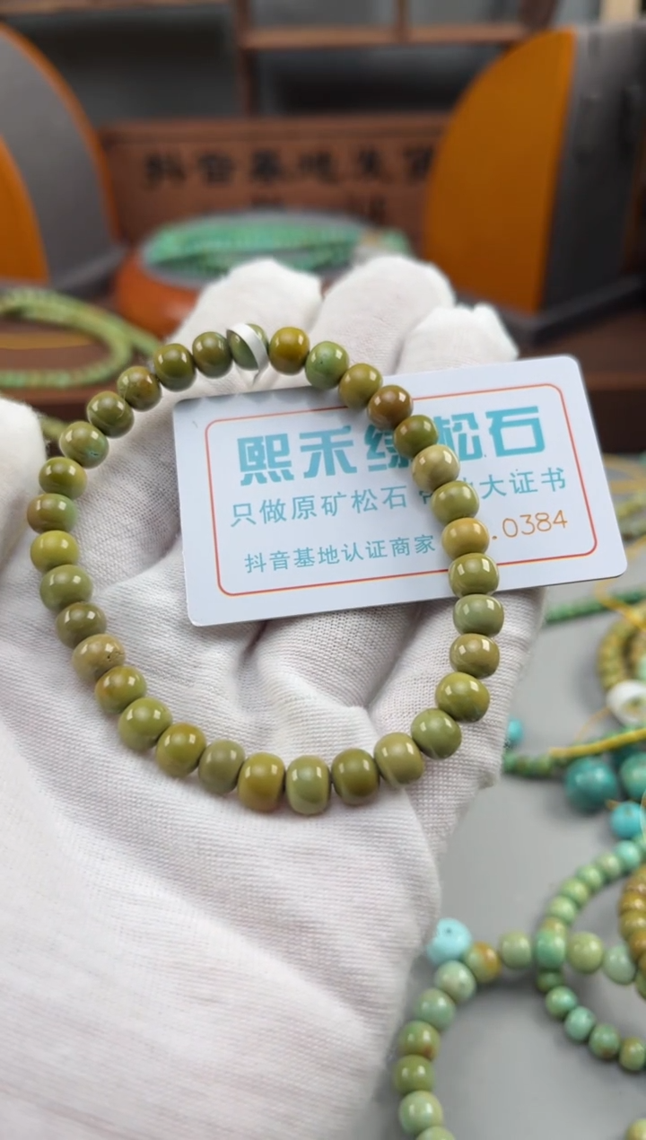 【闪购商品】绿松石松石未镶嵌0384
